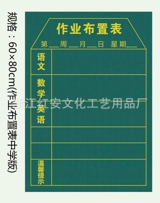 工厂直供 磁性软绿板与各类习字格教学演示用品专业解析